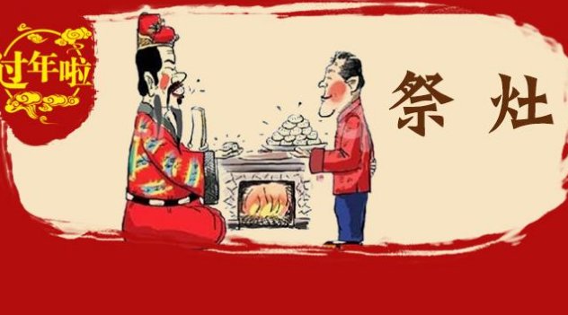 灶王爷贴在什么位子上？