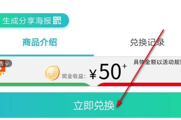 微信运动步数怎么挣钱