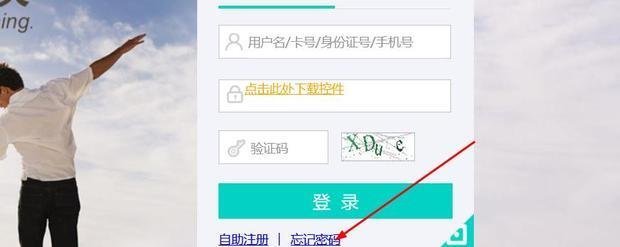 农业银行网银密码锁定怎么办