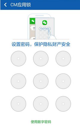 微信如何上锁