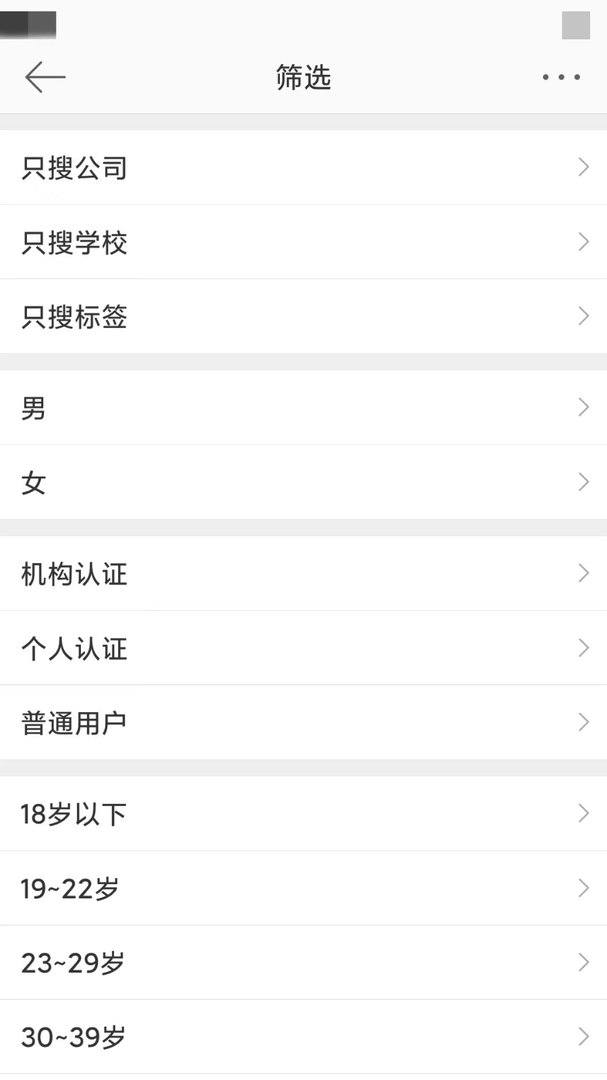 怎么在微博上搜人？