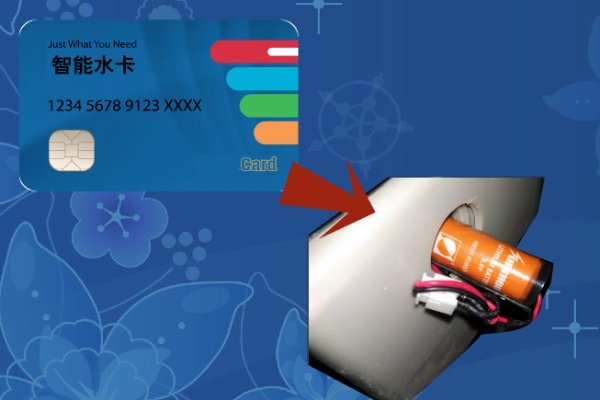 水表电池怎么换图解