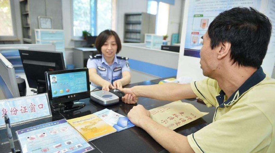 派出所信息采集是干什么的