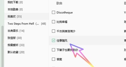 怎么把,QQ音乐上的音乐,移到mp3中。