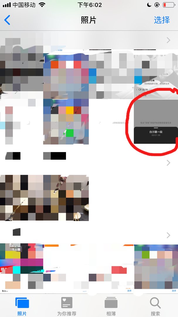 手机图片怎么画圈标记