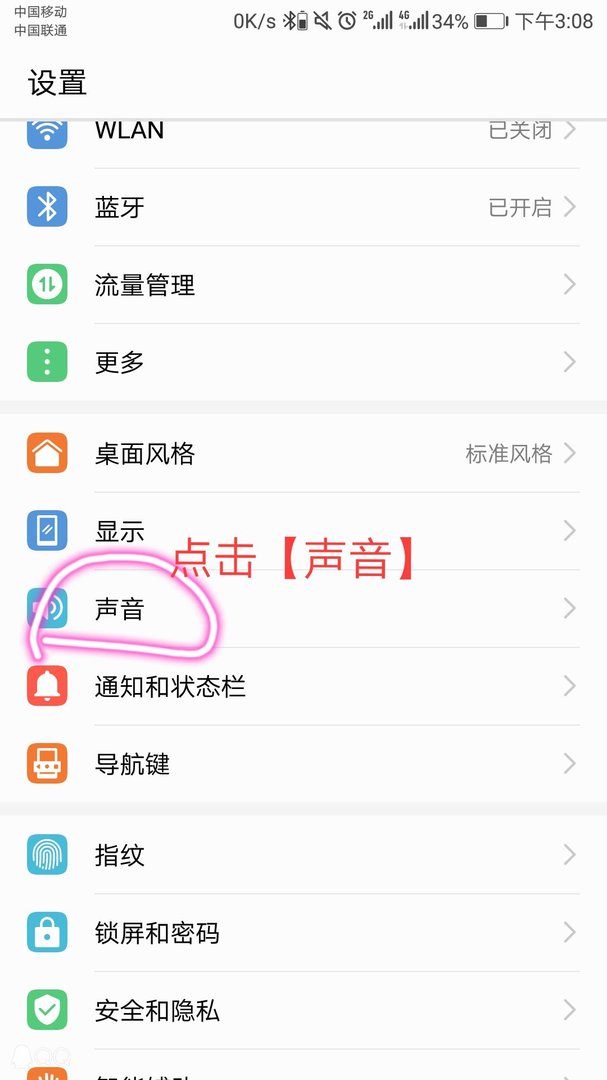 华为手机自带经典铃声是什么？