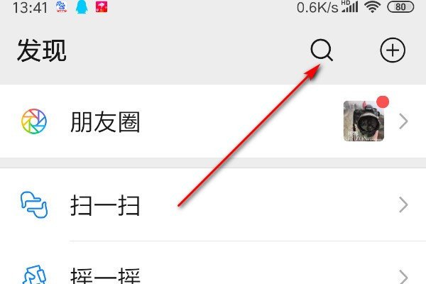 微信运动步数怎么挣钱