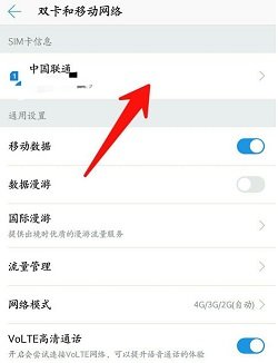 我办的联通大王卡，他们说什么要改接入点才能免流量，怎么改啊，要详细的，谢谢