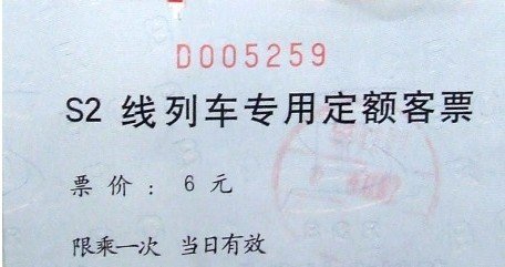 从天安门坐几号地铁线能到达八达岭长城