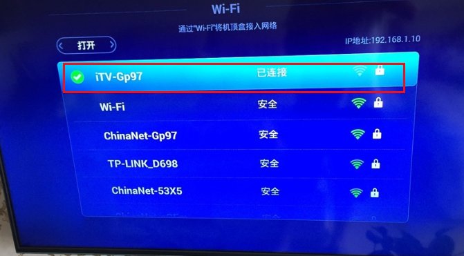 电信itv怎么设置