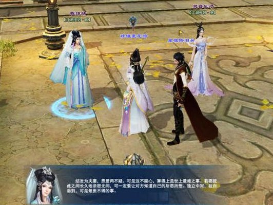 《新倩女幽魂》如何结侠侣?