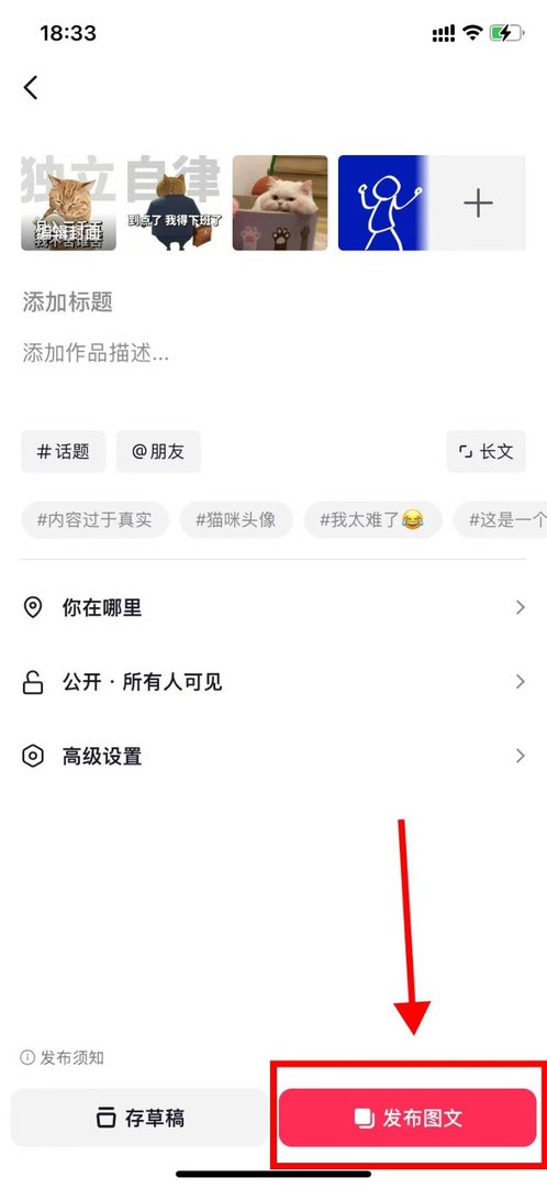 抖音视频怎么添加图片？
