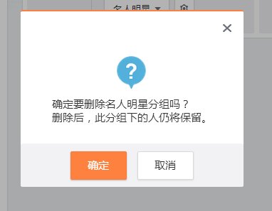 新浪微博怎么删除分组，修改分组