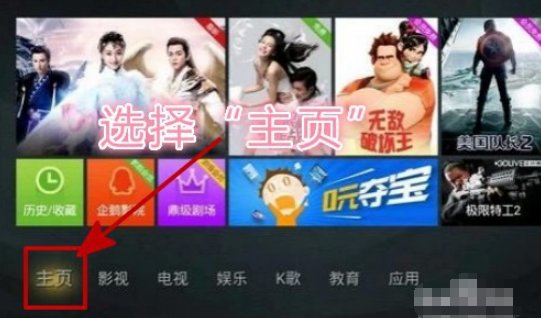 海尔电视怎么强制恢复出厂设置呢？