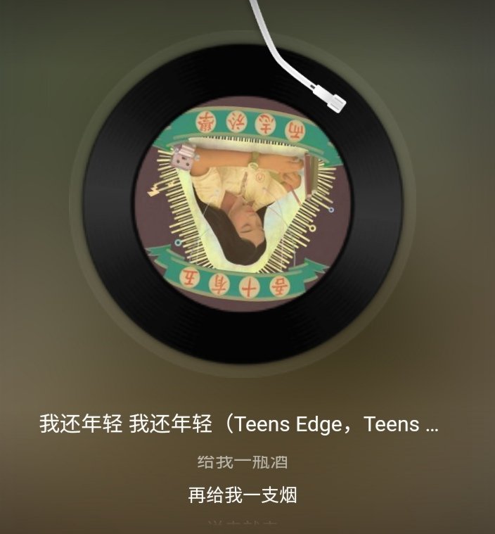 给我一杯酒给我一支烟说走就走是什么歌
