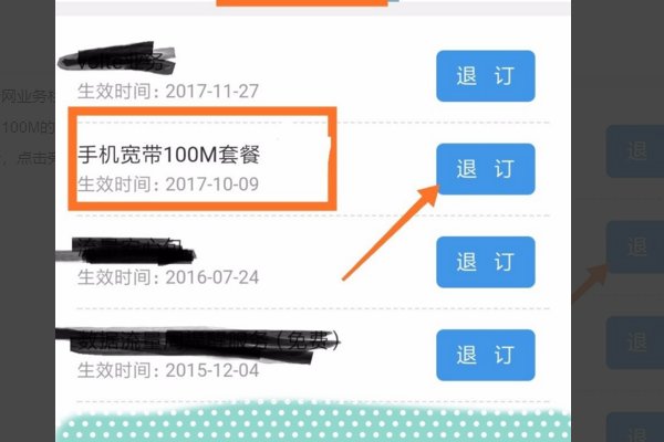 办理了移动宽带如何退办。