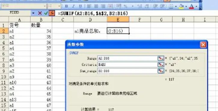 if函数如何将多个条件并列？