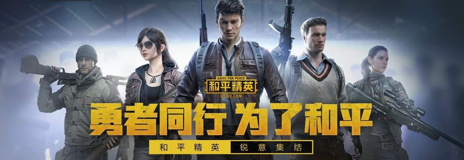 请问和平精英里的陀螺仪好用吗?