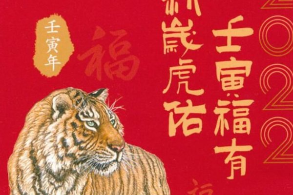 壬寅年指的是哪年