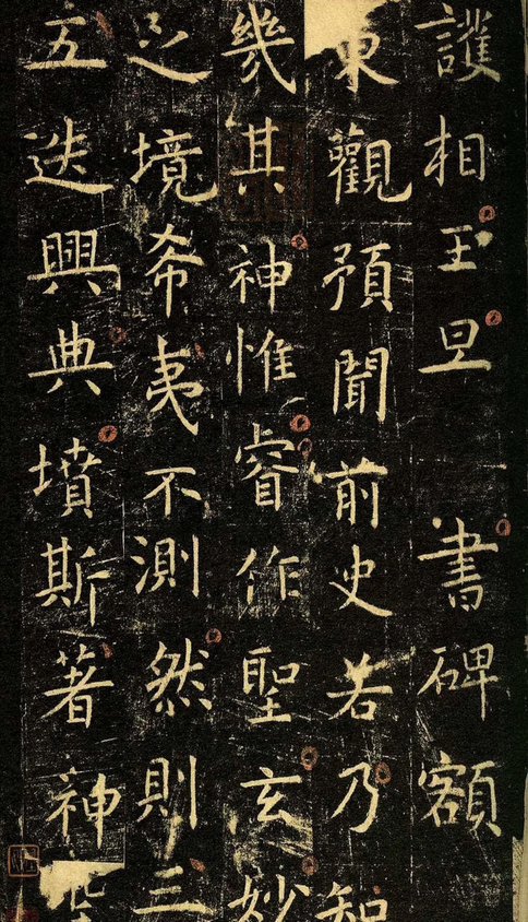 书法入门先要学什么?