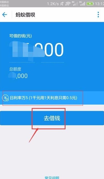 支付宝里的蚂蚁借呗能不能提现?
