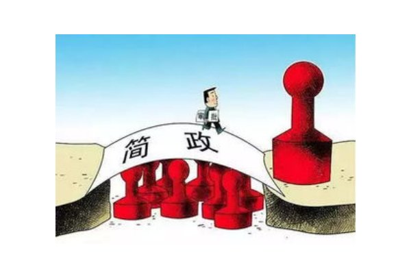 什么是行政效率
