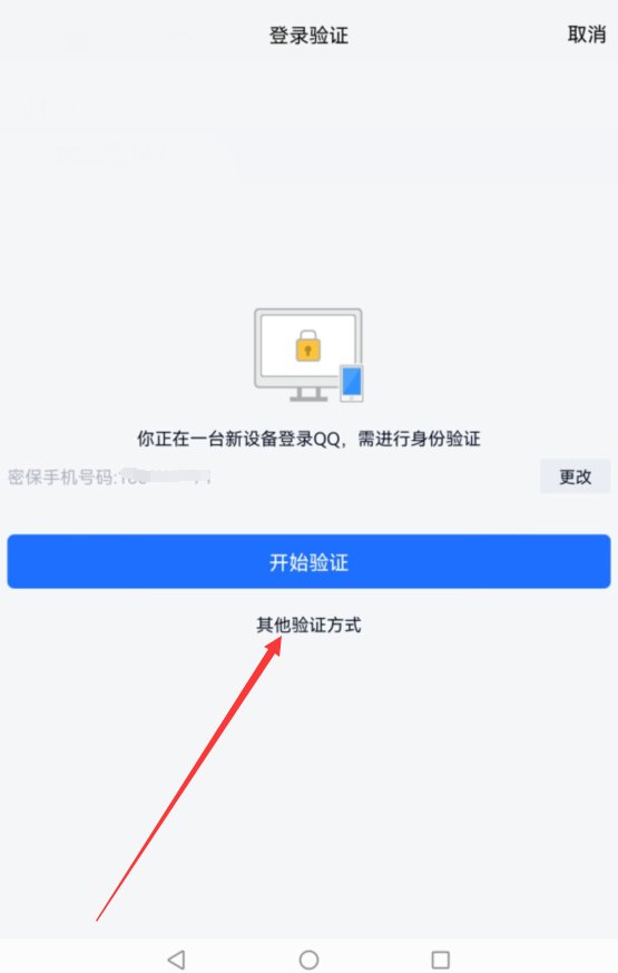 腾讯视频会员两个人怎么同时用