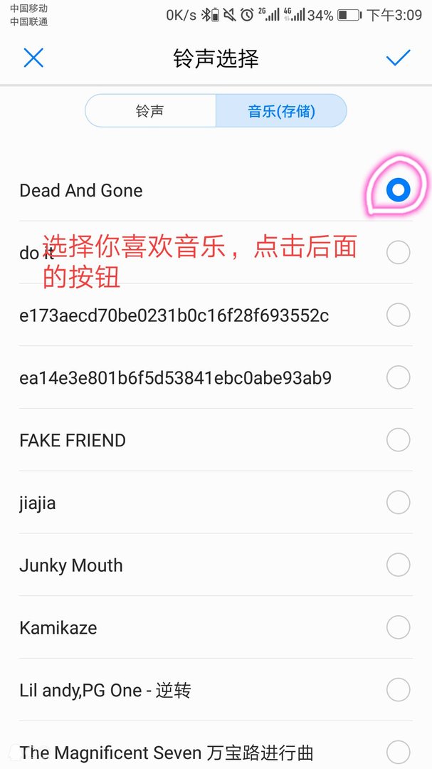 华为手机自带经典铃声是什么？