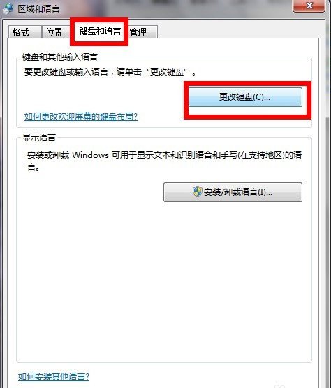 电脑按哪个键是切换拼音输入法