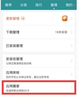 华为手机怎样把手机内存转到内存卡上