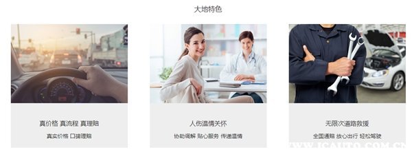大地和人保哪个好?