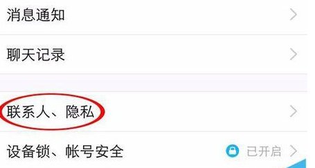QQ聊天标识擦出火花取消后怎么显示