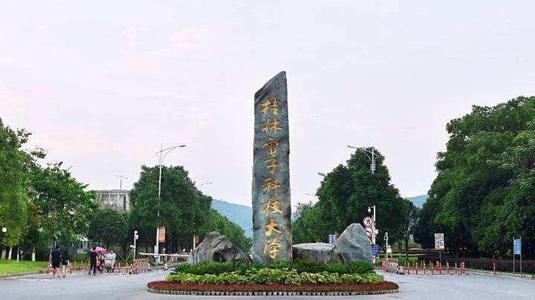 桂林电子科技大学有几个校区，是几本