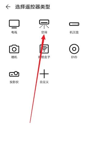 华为手机智能遥控在哪里？