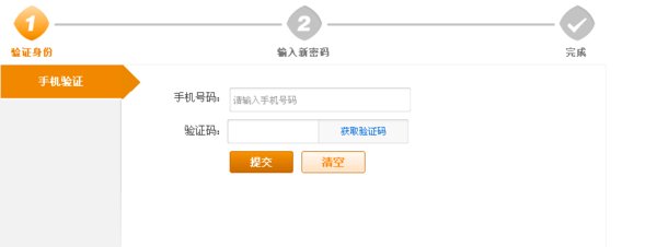 电信手机服务密码怎么查