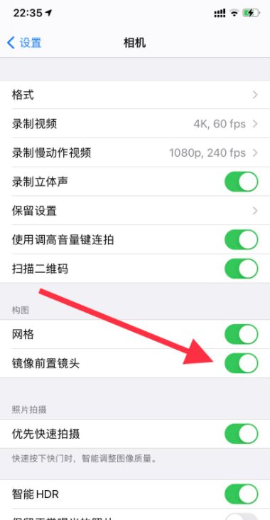 iphone前置相机怎么取消反向？