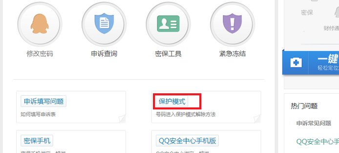 http110.qq.com冻结账号可以解封吗?