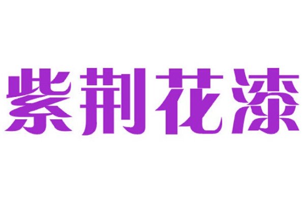 乳胶漆十大排行榜