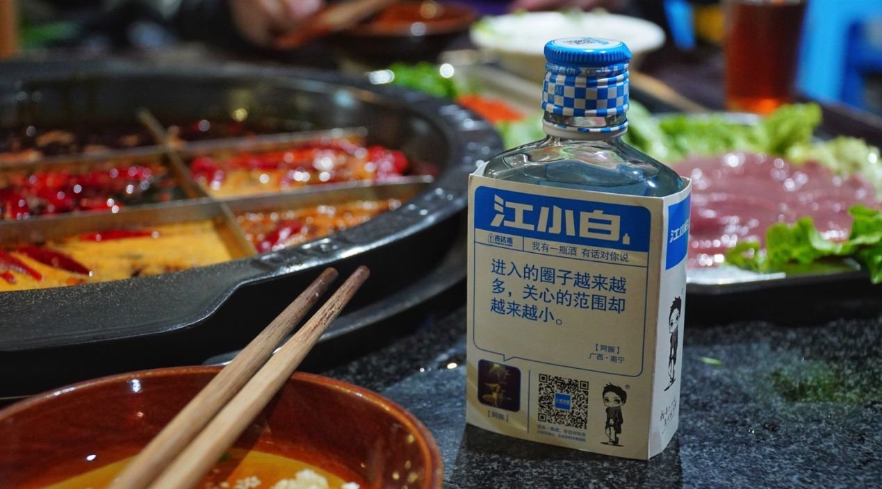 纯粮酿造的江小白,它真的好喝吗?