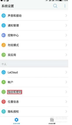 乐视手机数字密码忘了怎么解锁