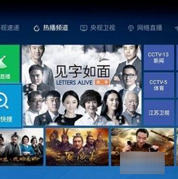 怎样在海信电视上调出电视频道？
