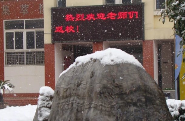 合肥市有哪些比较好的私立学校？