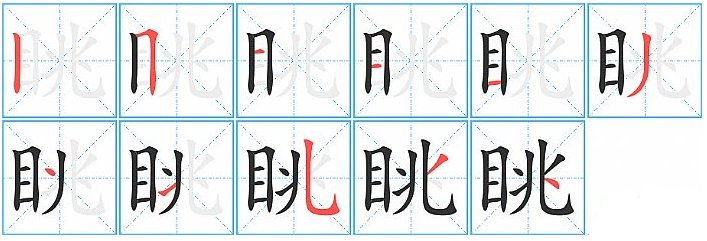 远眺的意思是什么？