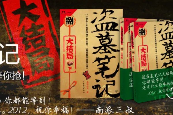 盗墓有哪些口诀呢？