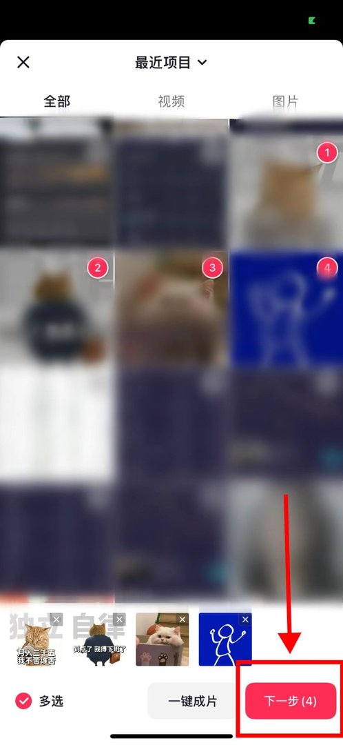 抖音视频怎么添加图片？