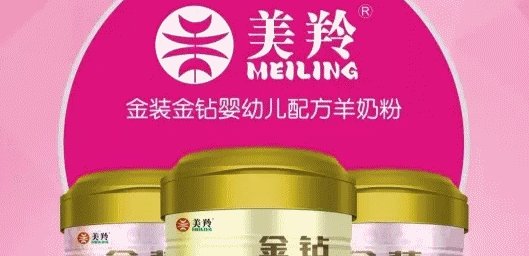 中国最好羊奶第一名？