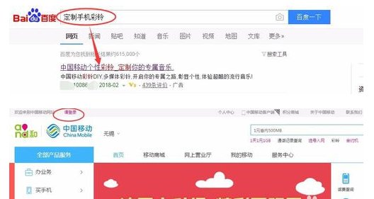如何定制彩铃
