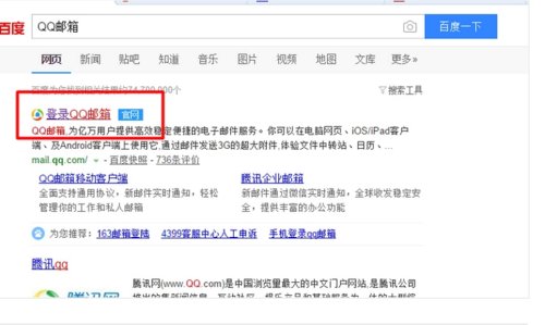 如何填写正确邮箱地址