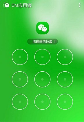 微信如何上锁