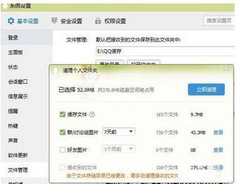 qq为什么图片显示不出来